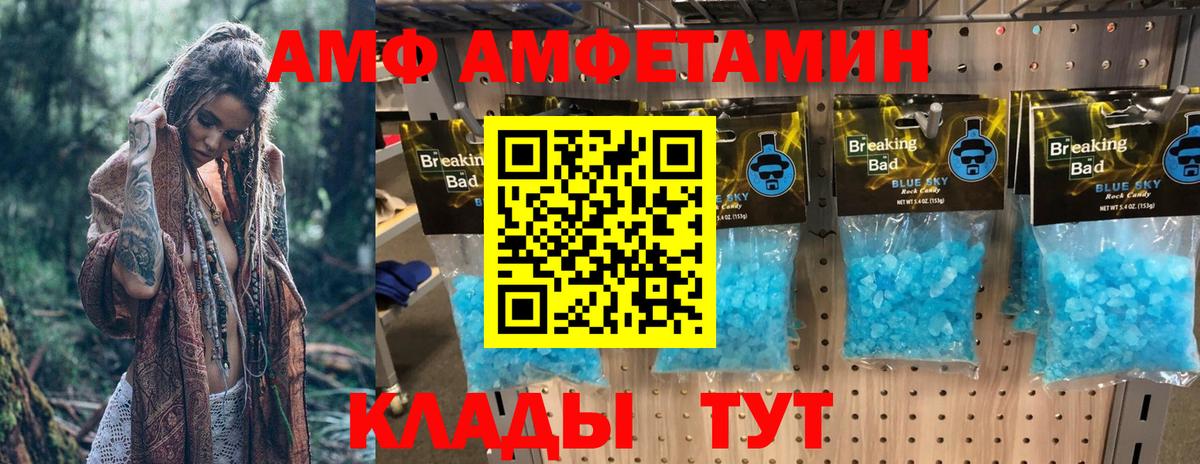 Амфетамин Premium Чебоксары