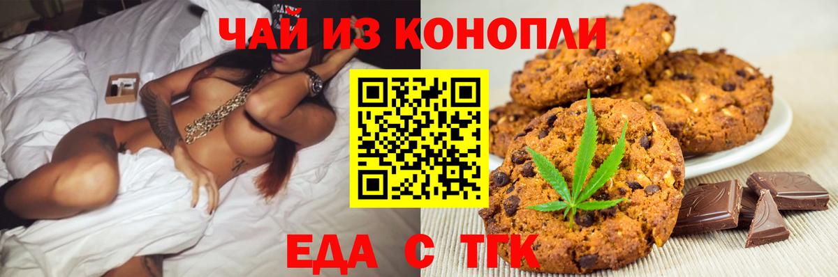 Чебоксары  Cannafood конопля  Вход с VPN 