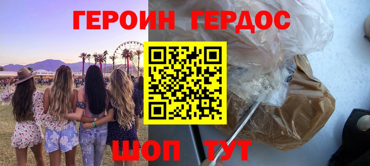 Героин  Вход с VPN  Чебоксары  Героин Афган 