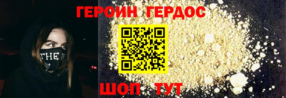 Героин белый Чебоксары