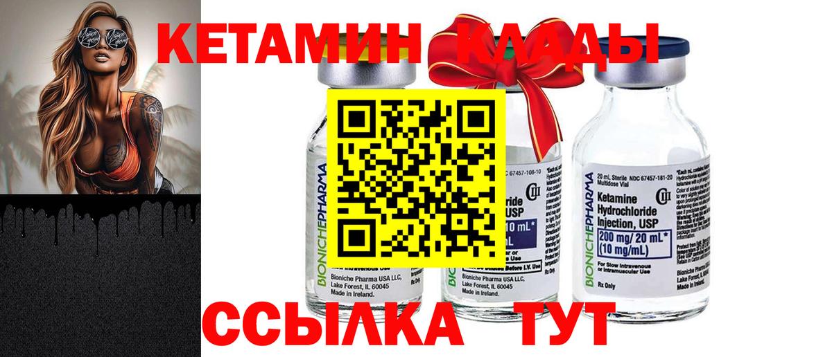 Кетамин VHQ Чебоксары