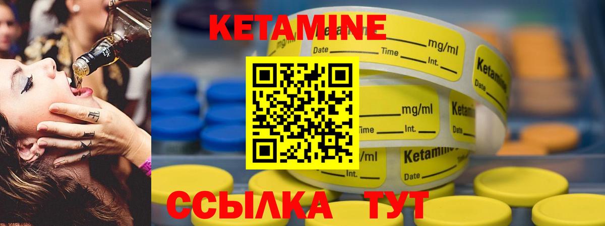 КЕТАМИН VHQ  Вход с VPN  Чебоксары  Кетамин VHQ 