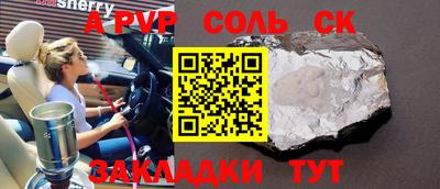 таблы Будённовск