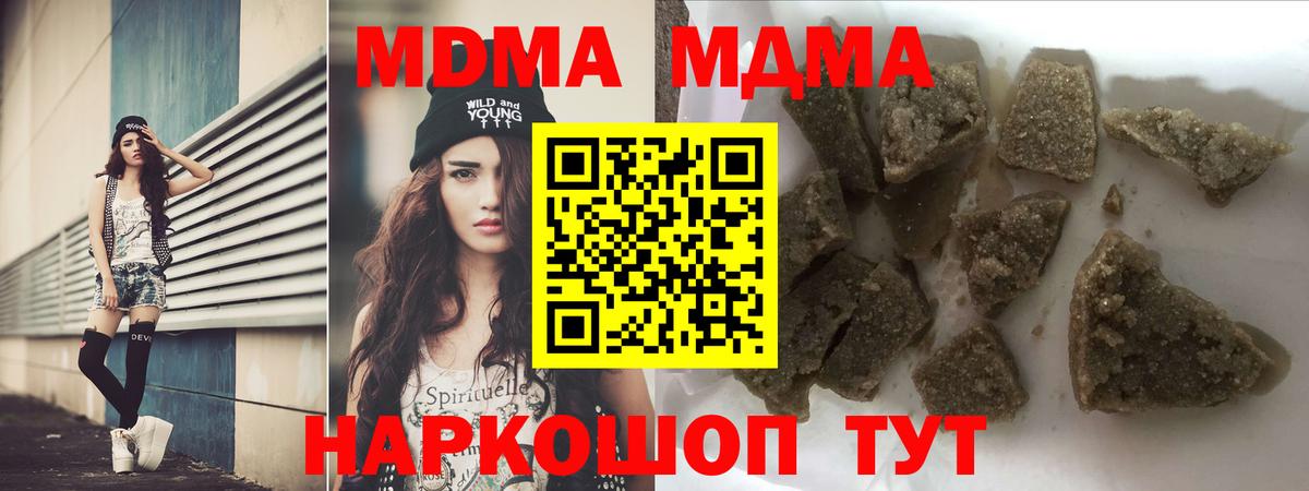 MDMA VHQ  МДМА кристаллы  MDMA  Вход с VPN  Чебоксары 