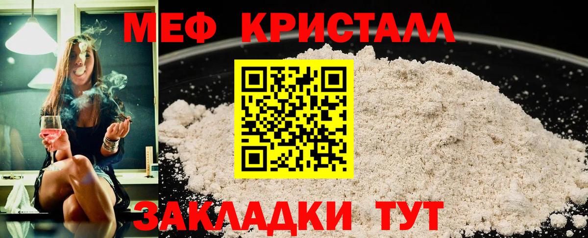 Чебоксары  МЯУ-МЯУ кристаллы  даркнет сайт  Меф  Вход с VPN  Мефедрон VHQ 