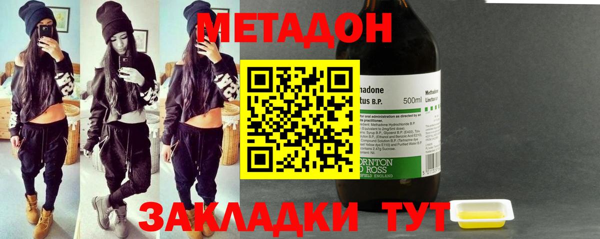 Метадон белоснежный  МЕТАДОН мёд  Чебоксары  Вход с VPN 