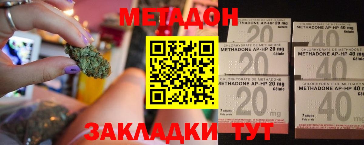 Метадон VHQ Чебоксары