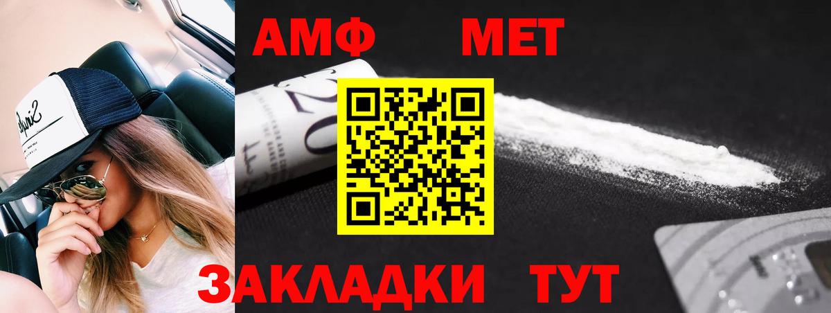 МЕТАМФЕТАМИН Декстрометамфетамин 99.9%  Вход с VPN  Чебоксары  МЕТАМФЕТАМИН Декстрометамфетамин 99.9% 