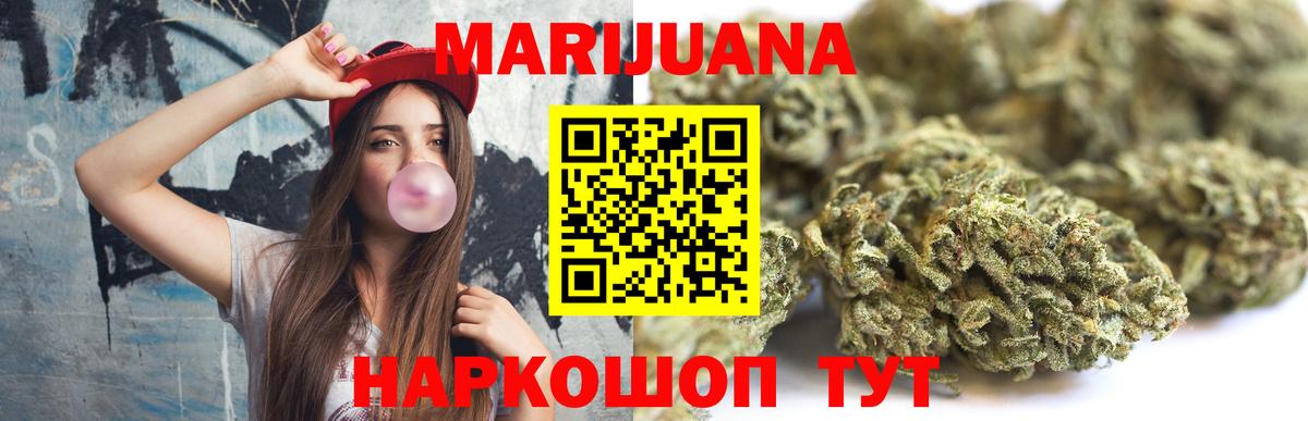 МАРИХУАНА планчик Чебоксары